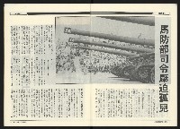 《民進周刊NO.114》藏品圖，第9張