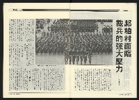 《民進周刊NO.114》藏品圖，第10張