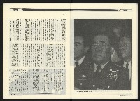 《民進周刊NO.114》藏品圖，第11張