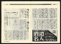 《民進周刊NO.114》藏品圖，第12張