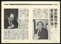 《民進周刊NO.114》藏品圖，第14張