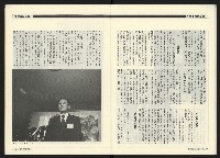 《民進周刊NO.114》藏品圖，第15張