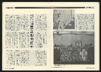 《民進周刊NO.114》藏品圖，第17張
