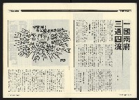 《民進周刊NO.114》藏品圖，第18張