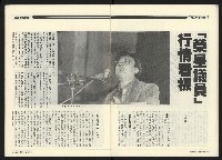 《民進周刊NO.114》藏品圖，第19張