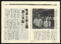 《民進周刊NO.114》藏品圖，第20張