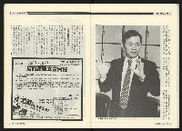 《民進周刊NO.114》藏品圖，第21張