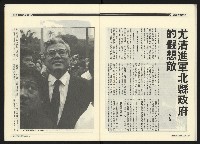 《民進周刊NO.114》藏品圖，第22張