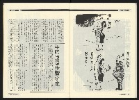 《民進周刊NO.114》藏品圖，第23張