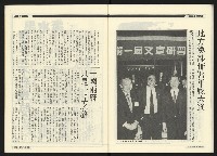 《民進周刊NO.114》藏品圖，第24張