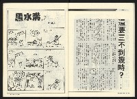 《民進周刊NO.114》藏品圖，第25張