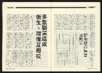 《民進周刊NO.114》藏品圖，第29張
