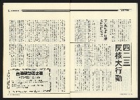 《民進周刊NO.114》藏品圖，第30張