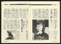 《民進周刊NO.114》藏品圖，第32張