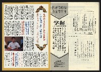 《民進周刊NO.114》藏品圖，第34張