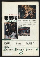 《民進周刊NO.114》藏品圖，第35張