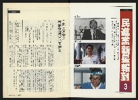 《民進周刊NO.118》藏品圖，第2張