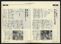 《民進周刊NO.118》藏品圖，第3張