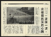 《民進周刊NO.118》藏品圖，第4張