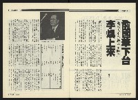 《民進周刊NO.118》藏品圖，第6張