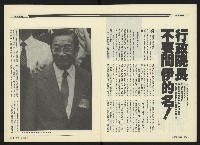 《民進周刊NO.118》藏品圖，第7張