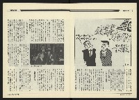 《民進周刊NO.118》藏品圖，第8張