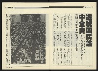 《民進周刊NO.118》藏品圖，第9張