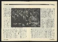 《民進周刊NO.118》藏品圖，第10張