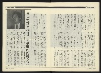 《民進周刊NO.118》藏品圖，第11張