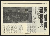 《民進周刊NO.118》藏品圖，第13張