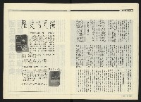 《民進周刊NO.118》藏品圖，第14張