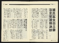 《民進周刊NO.118》藏品圖，第15張