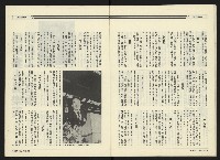 《民進周刊NO.118》藏品圖，第16張