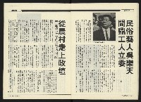 《民進周刊NO.118》藏品圖，第17張