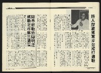 《民進周刊NO.118》藏品圖，第18張