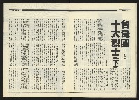 《民進周刊NO.118》藏品圖，第19張