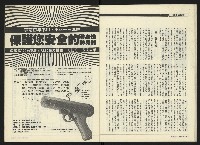 《民進周刊NO.118》藏品圖，第20張
