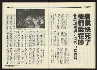 《民進周刊NO.118》藏品圖，第23張