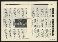 《民進周刊NO.118》藏品圖，第24張