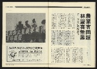 《民進周刊NO.118》藏品圖，第25張