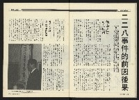 《民進周刊NO.118》藏品圖，第26張