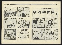 《民進周刊NO.118》藏品圖，第28張