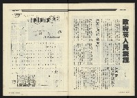 《民進周刊NO.118》藏品圖，第30張