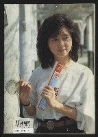 《民進周刊NO.118》藏品圖，第35張