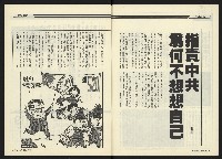 《民進周刊NO.119》藏品圖，第4張