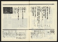 《民進周刊NO.119》藏品圖，第5張