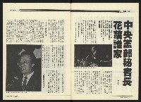 《民進周刊NO.119》藏品圖，第6張