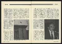 《民進周刊NO.119》藏品圖，第7張