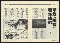 《民進周刊NO.119》藏品圖，第8張