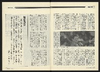 《民進周刊NO.119》藏品圖，第9張